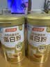 汤臣倍健药店同款金装蛋白粉300g*2罐 +臻钻10g 中老年增强免疫力营养品 实拍图
