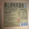 美心（Meixin）原味蛋卷王礼盒656g 香港特产饼干休闲零食糕点送礼企业团购礼品 实拍图
