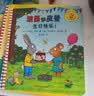 波西和皮普绘本新故事套装 赠名字贴（套装共4册）0-4岁低幼启蒙情绪管理绘本，在熟悉的生活场景中培养宝宝好性格 早教启蒙 实拍图