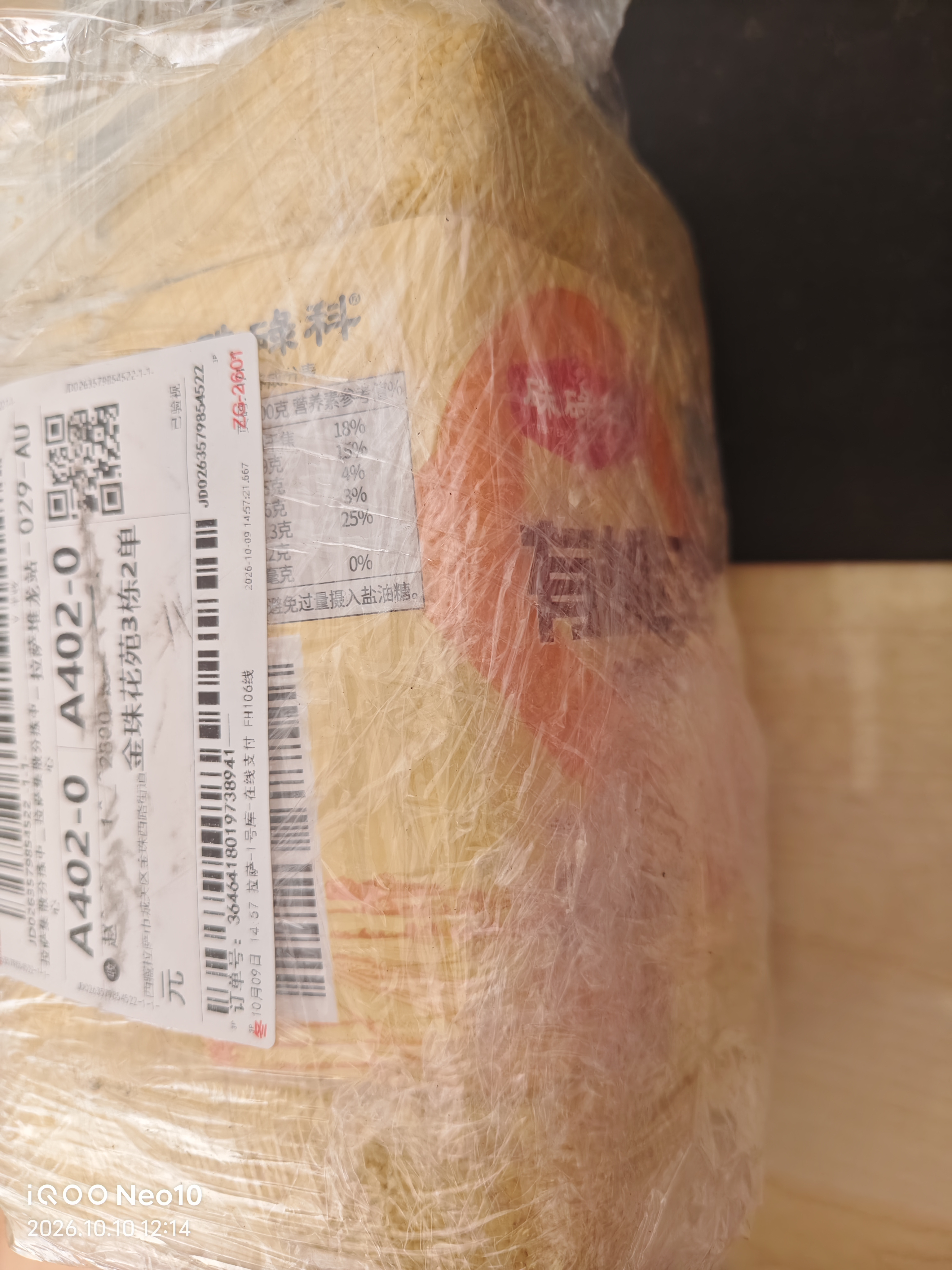 硃碌科有机红谷小米 有机朝阳黄小米5斤罐装 吃的小米粥东北小米小黄米 实拍图