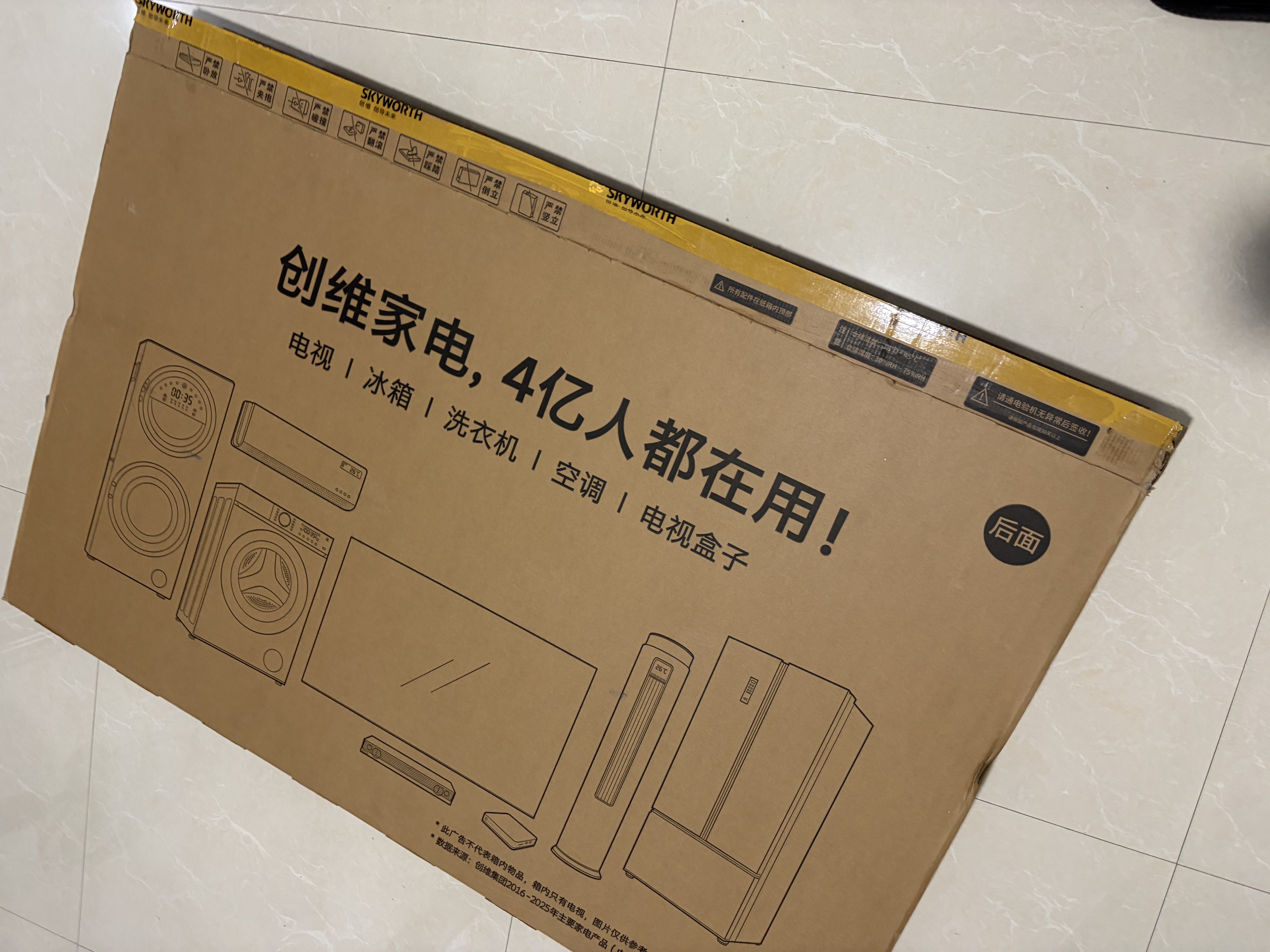 创维电视 A5F Mini 55英寸Mini LED控光低反防眩 4+64g内存 2026新款平板电视机 家电国家补贴55A5F+ 实拍图