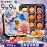 华美月饼礼盒 蛋黄莲蓉月饼中秋月饼花开福到760g（双层铁罐礼盒） 实拍图