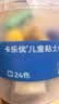 卡乐优（Coloyou）超轻粘土玩具女孩24色儿童无毒无异味彩泥橡皮泥手工黏土学生礼 实拍图