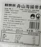 鲜京采冰鲜舟山带鱼整条3斤 8-9条 源头直发【预售】 中秋开海第一口鲜 实拍图