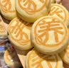 港荣猴头菇蒸蛋糕450g面包猴头菇山药健康零食早餐休闲糕点礼品盒 实拍图