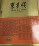 东来顺牛肉熟食礼盒1450g清真百年老字号特产北京卤肉烧鸡回民礼品 实拍图