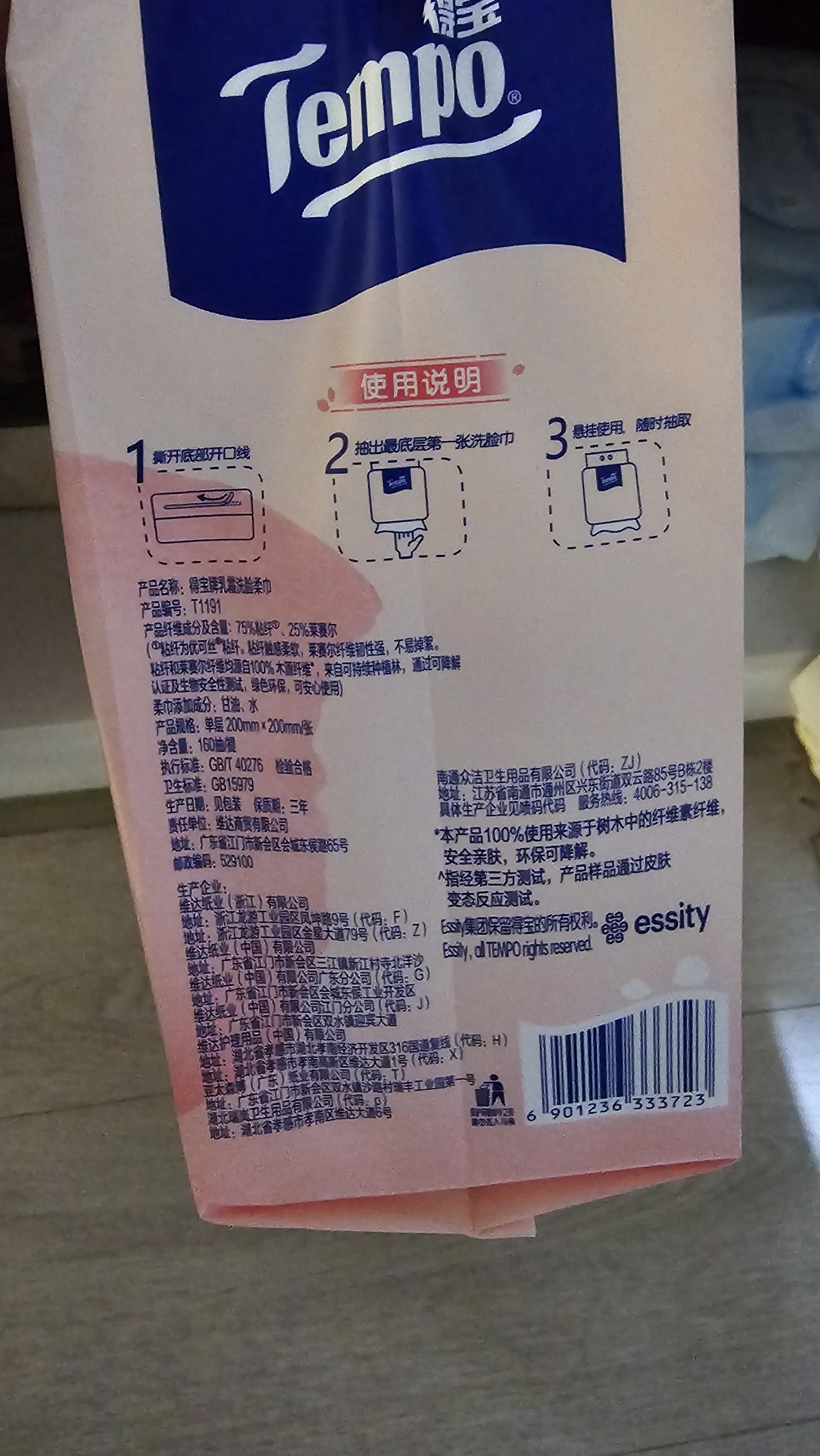 得宝（TEMPO）悬挂式 花漾肌洗脸巾 XL码160抽*2提 乳霜添加 一次性 母婴适用 实拍图