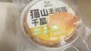 鲜京采提拉米苏风味蛋糕450g/盒 动物奶油 实拍图