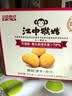 江中猴姑猴头菇养胃饼干高钙中老年人营养品办公室零食国庆礼盒1440g 实拍图