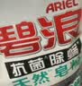 碧浪抗菌除螨洗衣天然皂粉薰衣草香4.4斤装 温和无刺激 低泡易漂 实拍图