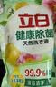 立白健康除菌天然洗衣液12斤手洗机洗15分钟快洗留香除螨抑菌祛味去渍 实拍图