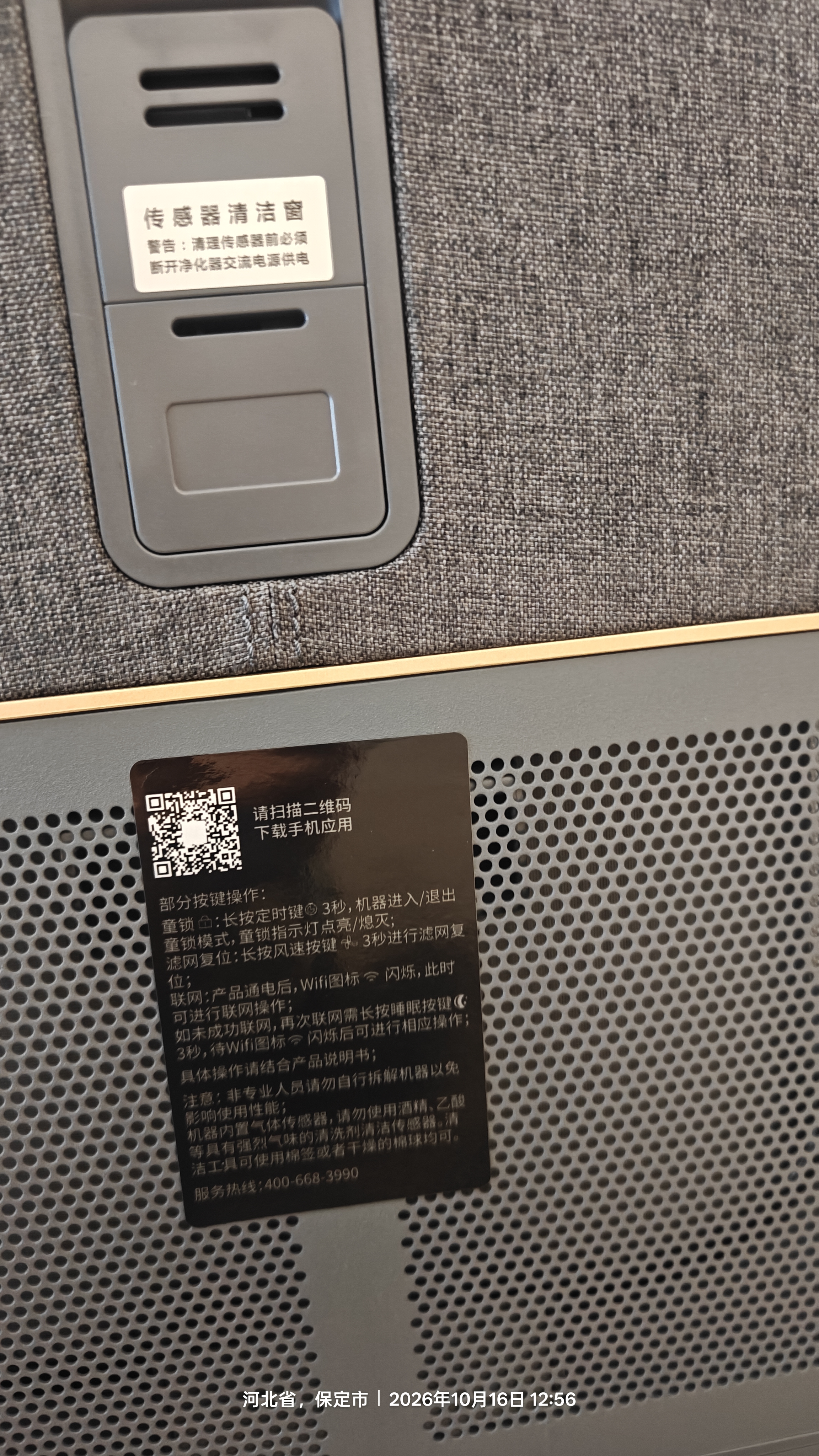 霍尼韦尔（Honeywell）空气净化器除花粉甲醛细菌流感病毒家用空气消毒hmax空间舱全屋速净家电KJ1000F-P22B 实拍图