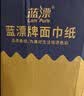 蓝漂抽纸4层400张*20包加厚原生木浆家用卫生纸巾面巾餐巾纸抽整箱装 实拍图