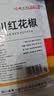 川珍四川红花椒52g【配料干净 一级】大红袍麻椒火锅底料炖卤肉调料 实拍图