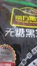 南方黑芝麻无糖黑芝麻糊1000g/袋 家庭早餐必备 【新老包装随机发货】 实拍图