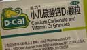 迪巧小儿碳酸钙d3颗粒20袋婴幼儿钙0-1-3岁宝宝婴儿钙0-6个月含维生素d3京东自营OTC冲剂液体钙肠胃友好 实拍图