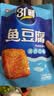 盐津铺子鱼豆腐混合3种口味200g约20包休闲小零食独立包装食品豆腐干即食 实拍图