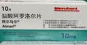 【原研药】阿尔马尔 盐酸阿罗洛尔片 10mg*10片/盒 9盒装 实拍图