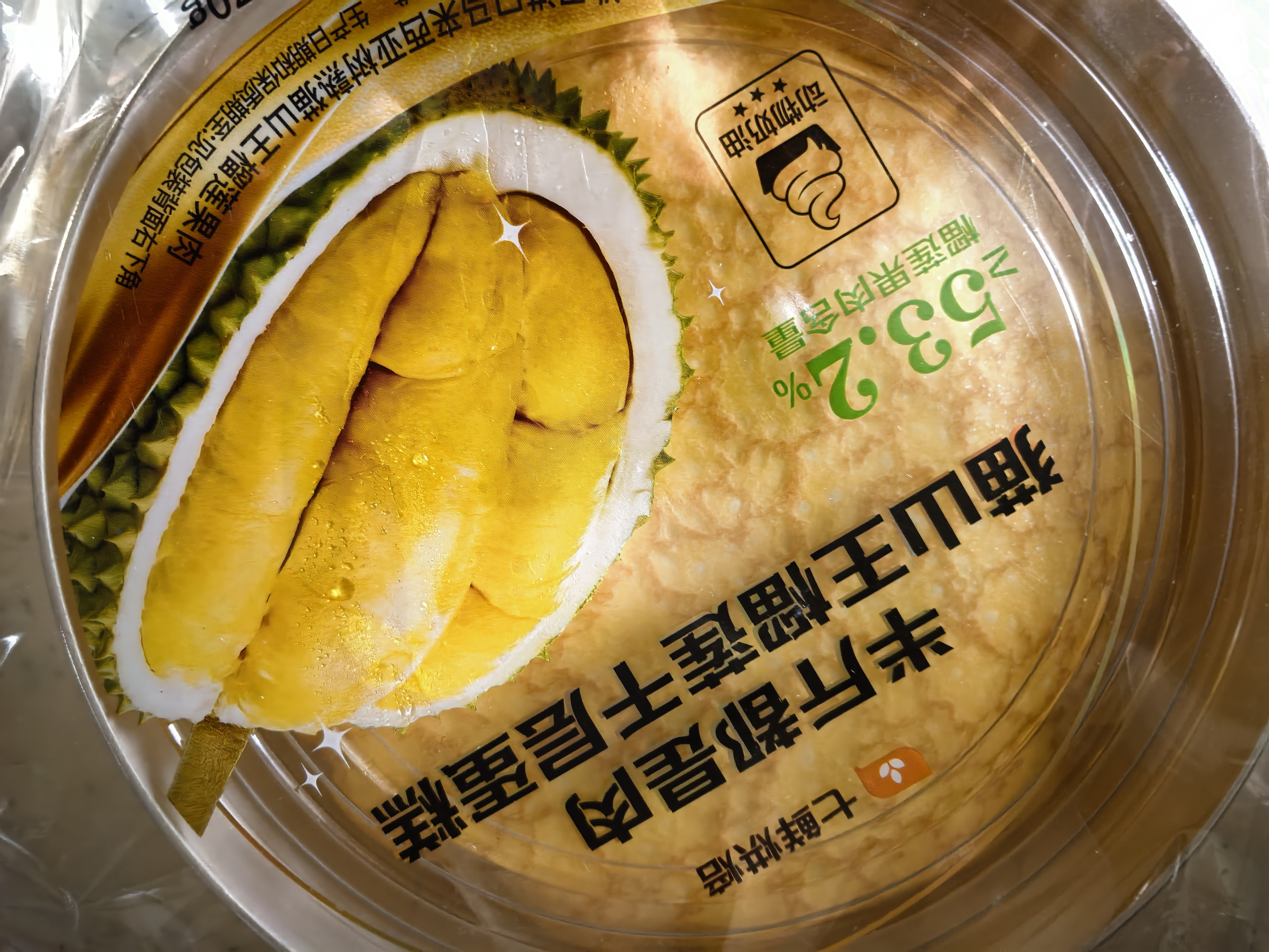 【冷冻蛋糕】半斤都是肉猫山王榴莲千层蛋糕470g 实拍图