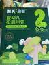 英氏婴幼儿松脆米饼鳕鱼菠菜味 婴儿宝宝零食磨牙饼干45.6g 实拍图