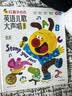 【新书上市】学而思红鼻子点点英语儿歌大声唱英文英语启蒙发声书婴儿童磨耳朵随身听0-3岁会说话的早教认知有声书点读2000+经典睡前故事3-6岁1-3岁儿童绘本婴儿触摸宝宝认知书洞洞书益智百科阅读图书 实拍图