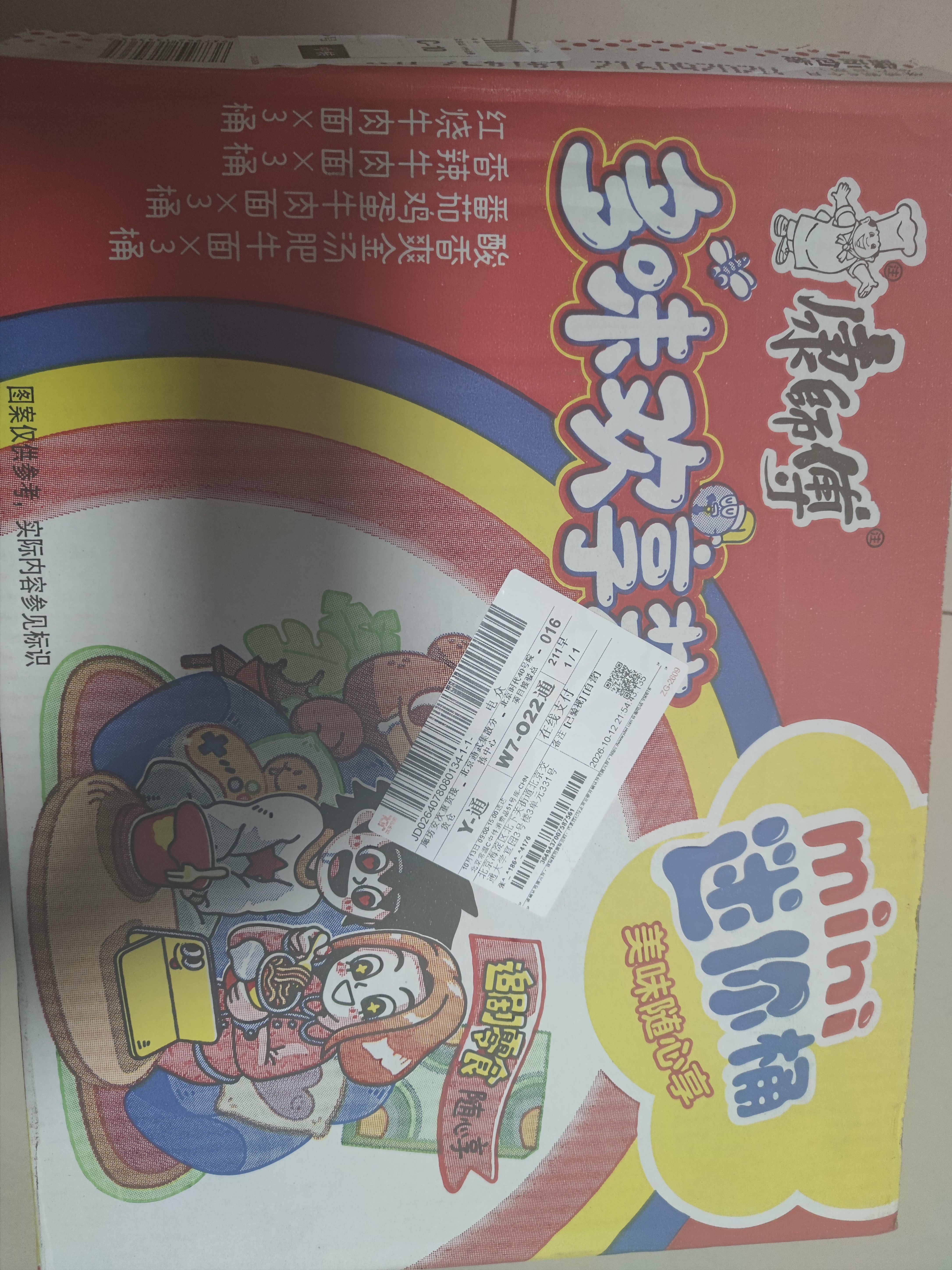 康师傅方便面 迷你杯 红烧+香辣+番茄+金汤60g*12杯 泡面速食 休闲零食 实拍图