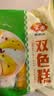 安井双色糕 280g*3袋 共30块装 营养早餐 速冻糕点发糕蒸糕面点 实拍图