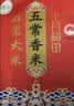 十月稻田 五常香米 五常大米 10斤（东北大米 5kg/公斤） 实拍图