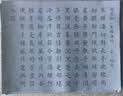 六品堂 毛笔水写布 练字书法纸套装字帖初学者练习临摹文房第五宝用品万次加厚仿宣米字格18件套热门商品 实拍图