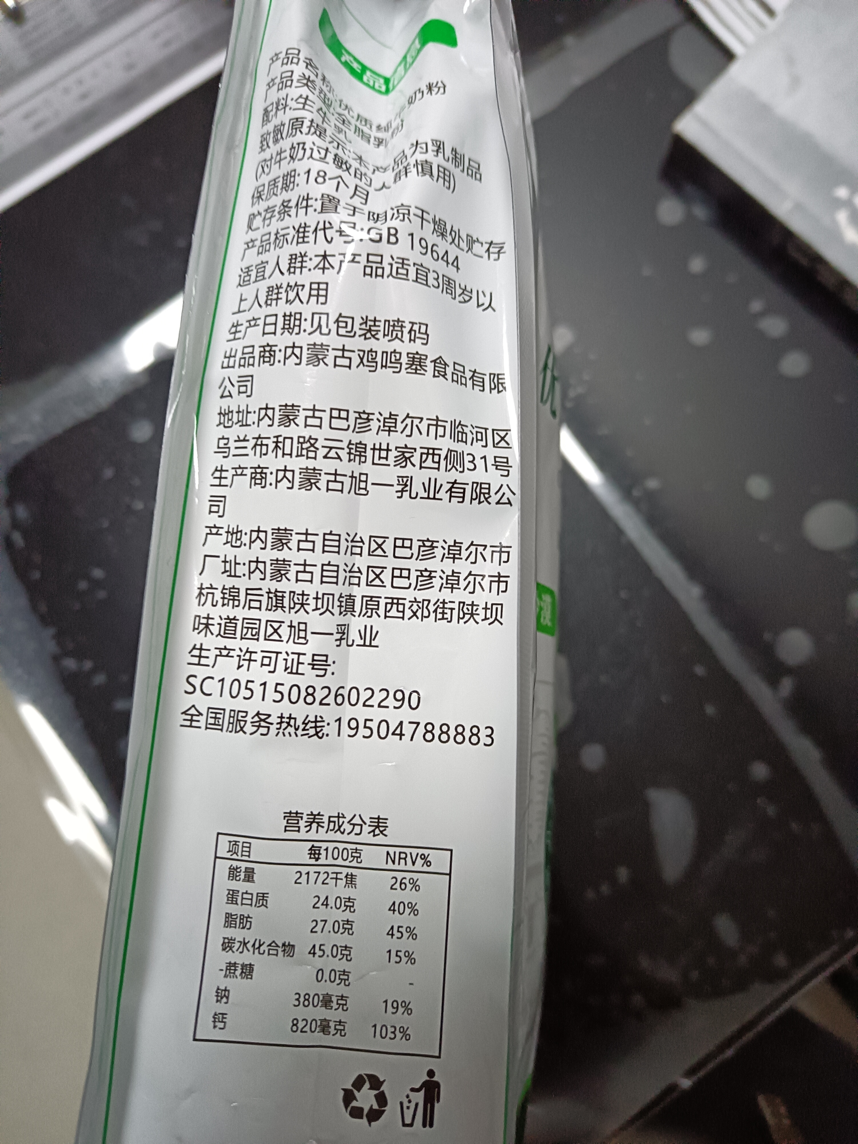 内蒙古纯牛奶粉500克无蔗糖全脂老少皆宜独立包装高钙高蛋白 独立包装纯牛奶粉【500克】1袋【共20小包】 实拍图