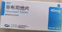 [瑞扬] 非布司他片40mg*10片/盒 实拍图