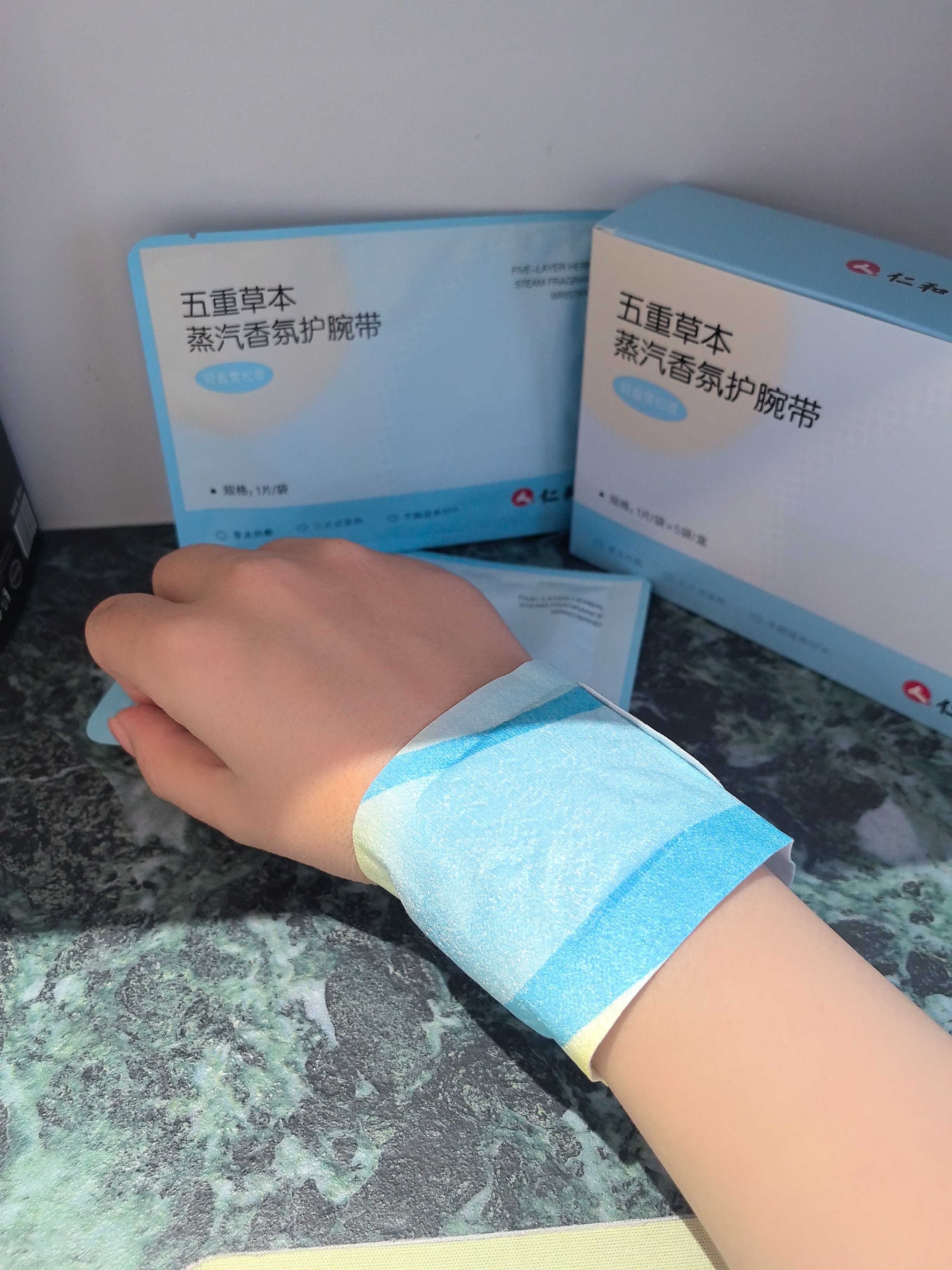 仁和腱鞘手腕热敷贴护手腕关节鼠标手产后护腕蒸汽自发热2盒10贴 实拍图