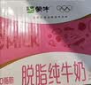 蒙牛脱脂纯牛奶200ml*24盒 零脂肪早餐健身减脂送礼礼盒 实拍图