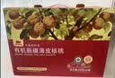 西域美农有机新疆薄皮核桃1500g 高蛋白 原味生核桃 果仁饱满 出仁率高  实拍图