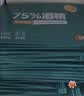 德佑酒精消毒湿巾100片 75%酒精独立便携小包 杀菌卫生湿纸巾医护级 实拍图