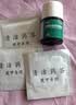 楚甲盐酸阿莫罗芬搽剂2.5ml*3盒国药准字治疗灰指甲专用药正品真菌感染皮肤用药阿莫罗芬搽剂灰指甲膏 实拍图