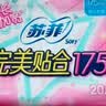 苏菲完美贴合175mm20片 无香型棉柔干爽加长加宽护垫迷你日用卫生巾 实拍图