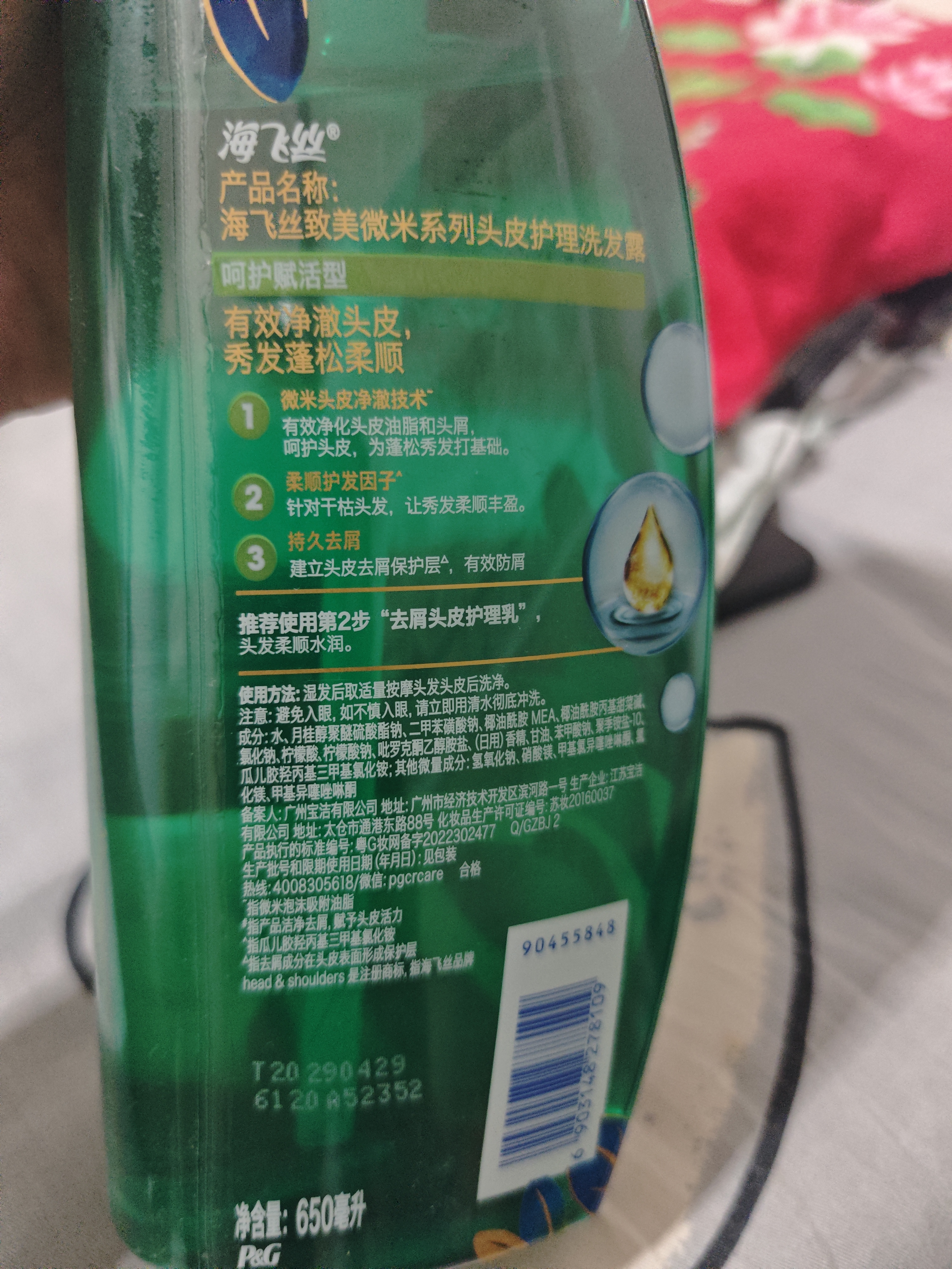 海飞丝去屑0硅油洗发水650ml呵护赋活男士女士【家政赠完即止】 实拍图