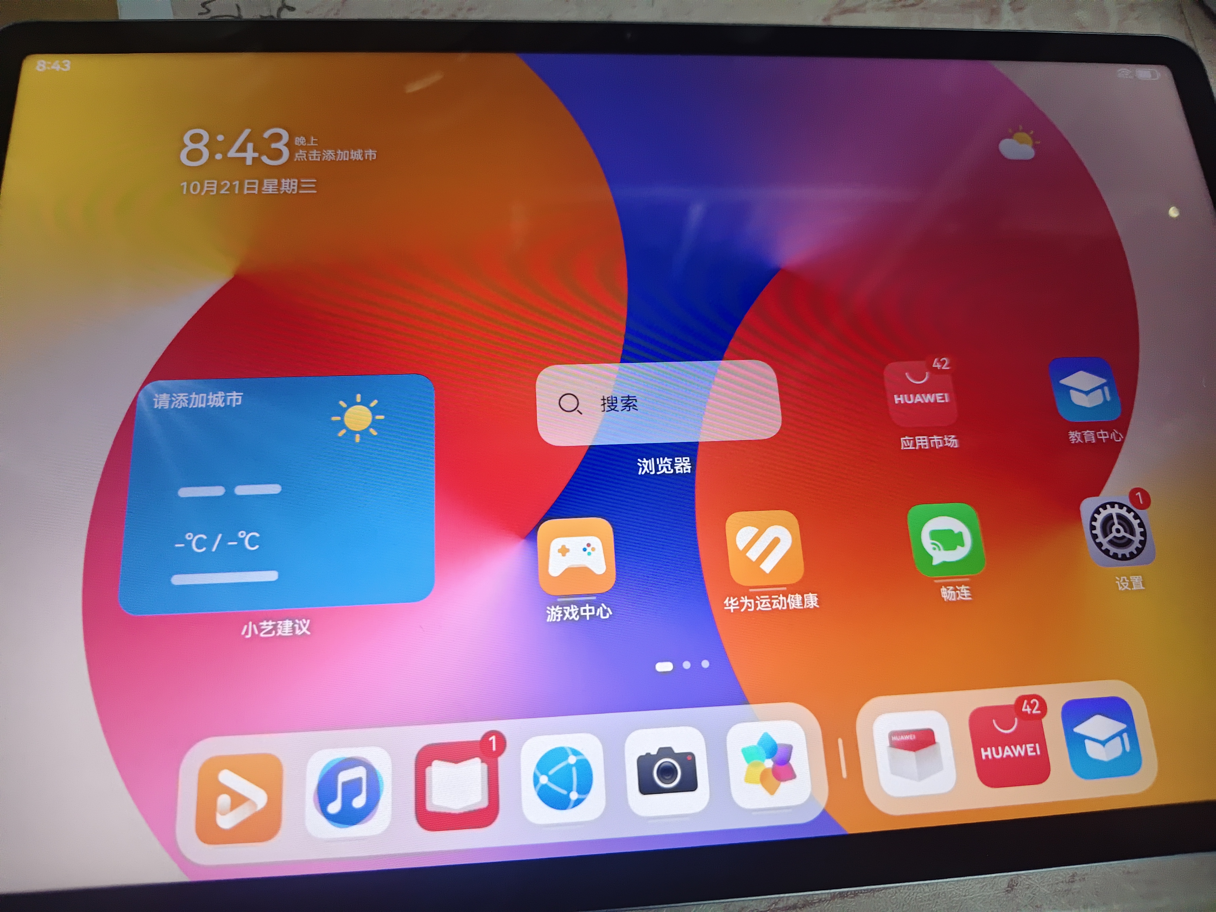 HUAWEIMatePad SE 11英寸 焕新版 华为平板电脑高刷护眼大屏 影音娱乐学生平板学习平板8GB+256GB 星海蓝 实拍图