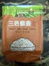 悦谷百味 三色藜麦2斤（黑藜麦 红藜麦藜麦 五谷杂粮粗粮粥米大米伴侣） 实拍图