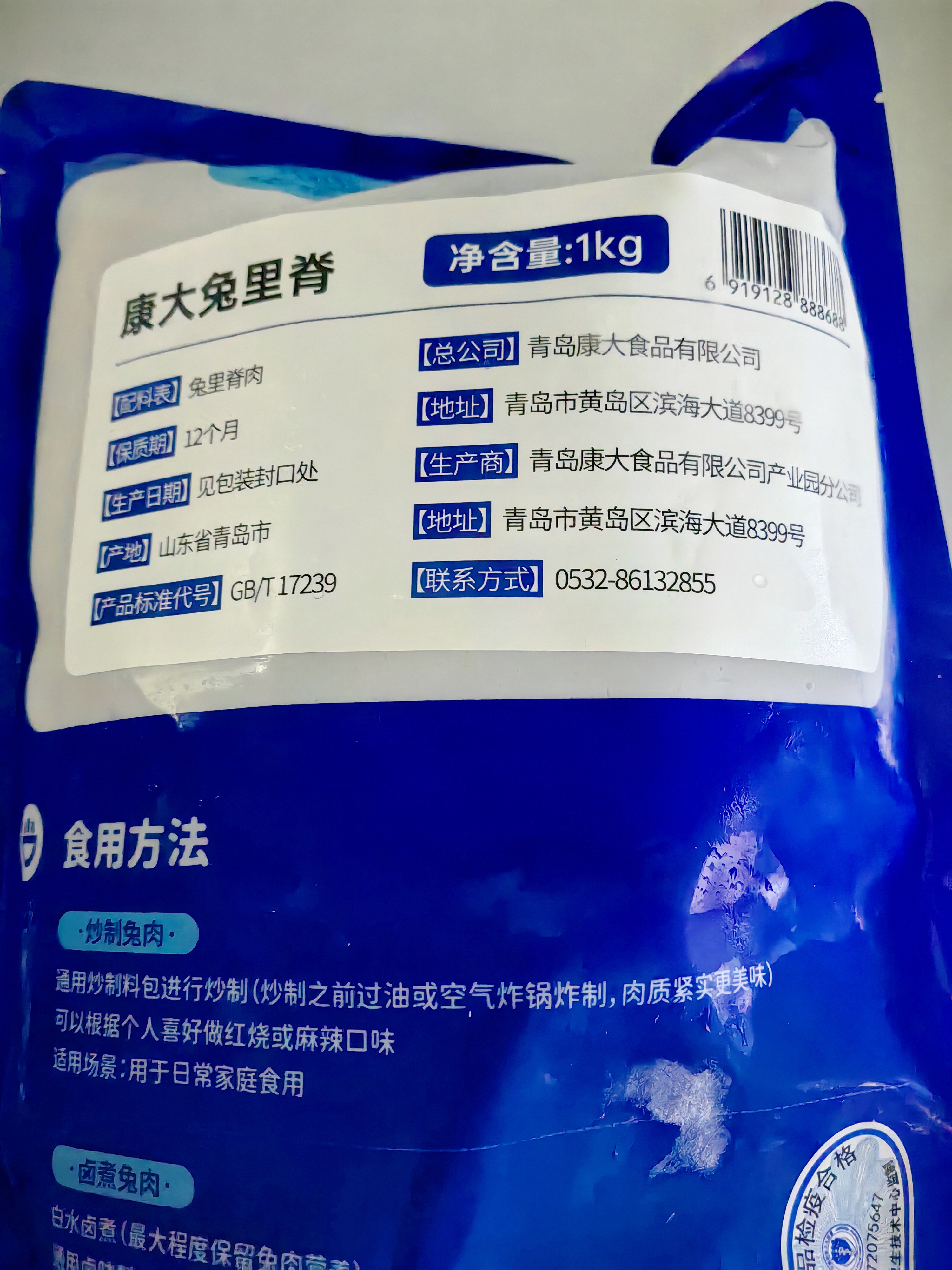 康大食品 兔里脊 净重2斤新鲜0保水剂出口品质活兔肉现杀速冻手工分割 实拍图