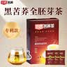 三匠黑苦荞茶全胚芽 大凉山荞麦茶 养生茶饮200g/盒（40小袋） 实拍图