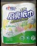 心相印【樊振东推荐】厨房用纸卷纸75节*8卷纸巾食品接触级 懒人抹布 实拍图