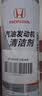 本田原厂发动机清洁剂 东本燃油宝 雪佛龙 京东养车 雅阁 XRV 250ml 实拍图