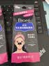 碧柔（Biore）氨基酸洁面泡泡160ml温和水润不紧绷敏肌洗面奶男女学生洁面 碧柔毛孔清洁鼻贴【黑色20片】 实拍图