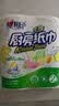 心相印【樊振东推荐】厨房用纸卷纸75节*8卷纸巾食品接触级 懒人抹布 实拍图