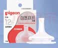贝亲（Pigeon）自然离乳系列吸嘴 替换奶嘴 12月+ BA152 实拍图
