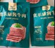 食乐康草原酱牛肉150g*5袋 原切五香卤牛肉低脂健身开袋即食熟食内蒙古 实拍图