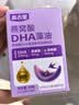 高吉星dha孕妇燕窝酸专用藻油哺乳早中晚期产后适用亚麻酸备孕成人60粒 实拍图