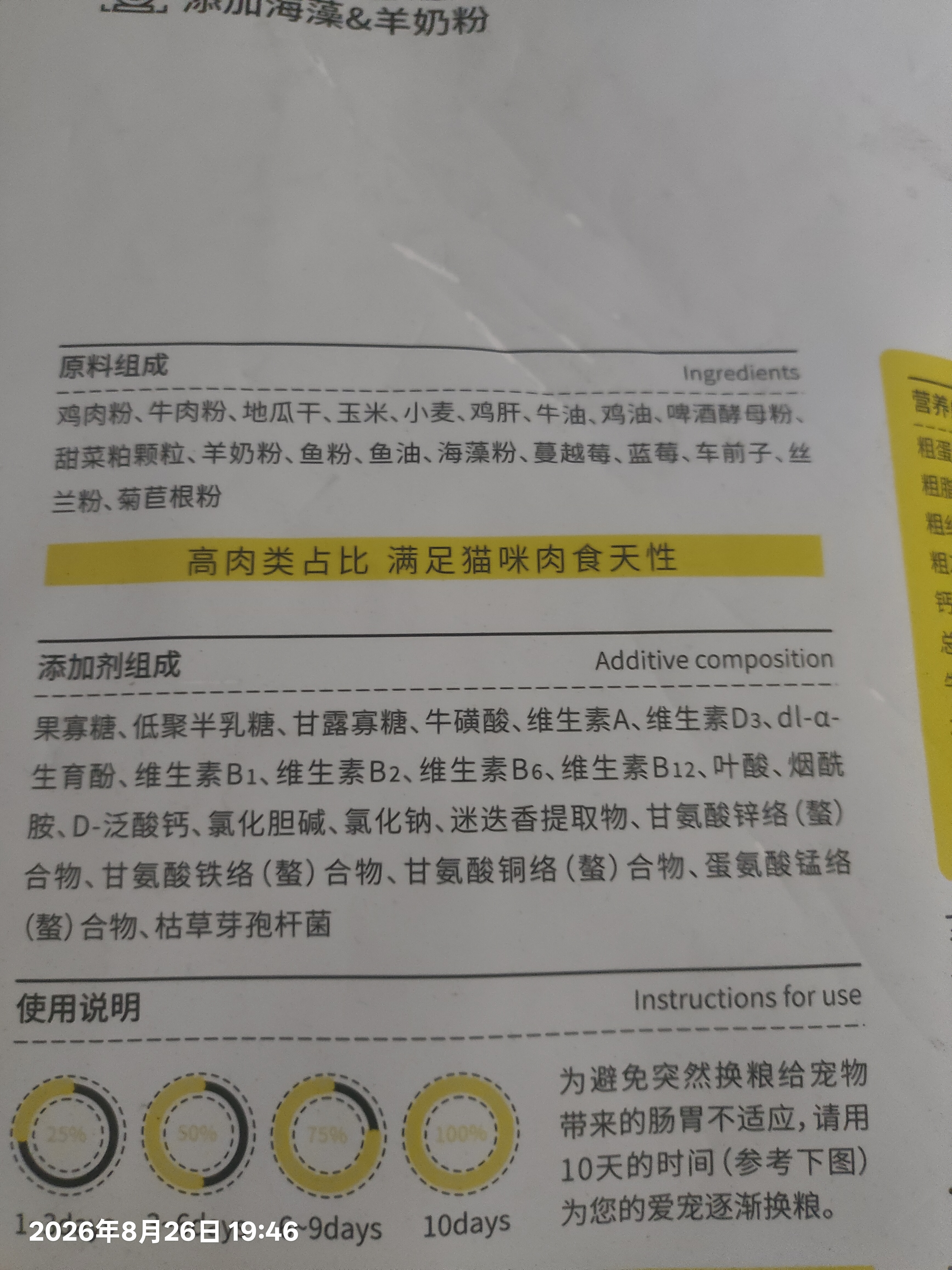 台派猫粮肠胃管理英短美短蓝猫全阶段幼猫成猫通用型猫干粮5kg 实拍图